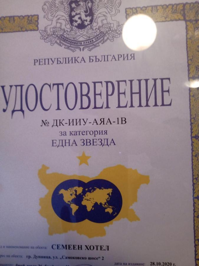 Хотел Оренда Дупница Екстериор снимка